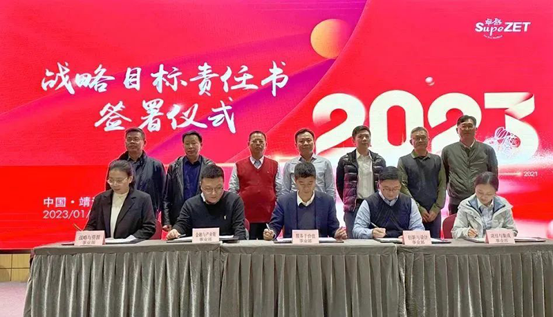 循时代激扬号角 奋进新征程 | 耀世娱乐股份2023年会盛典顺利召开