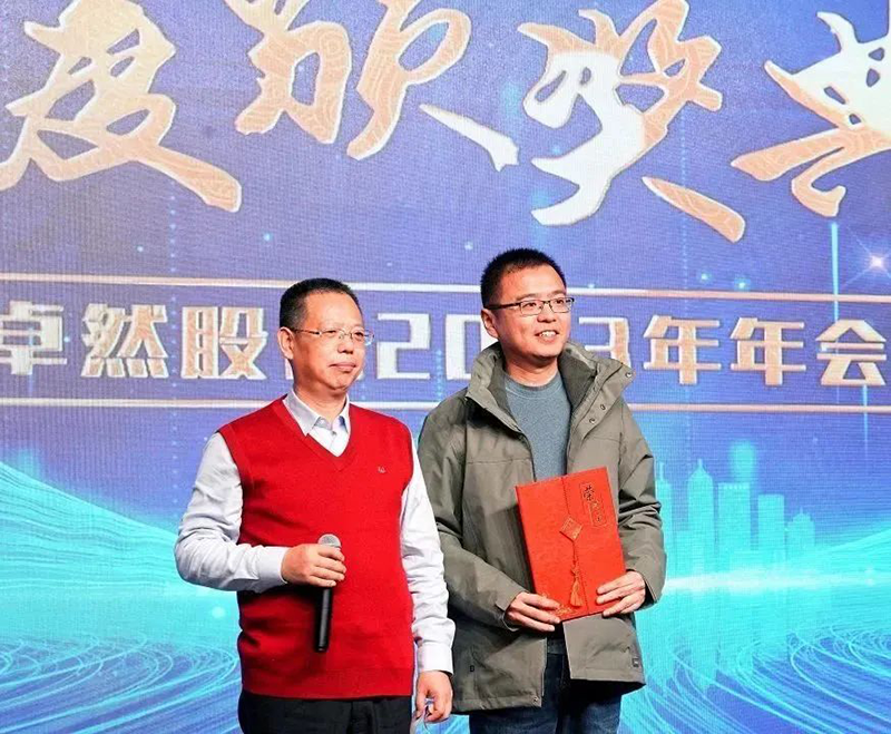 循时代激扬号角 奋进新征程 | 耀世娱乐股份2023年会盛典顺利召开