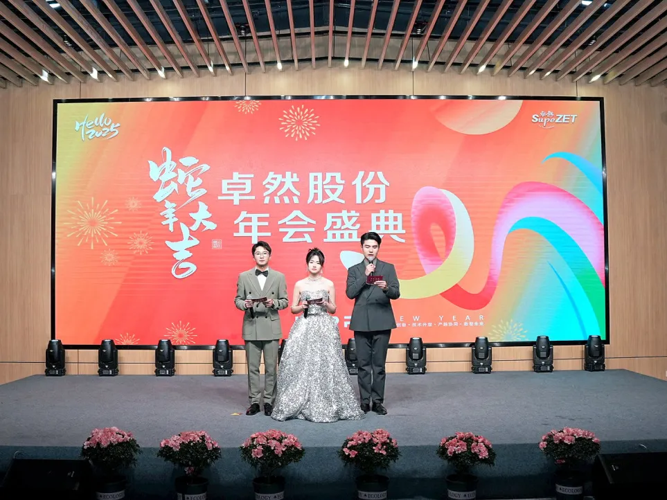 锐意突破 新征启程 | 耀世娱乐股份2025年会盛典顺利召开